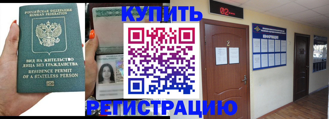 прописка для школы в Сясьстрое