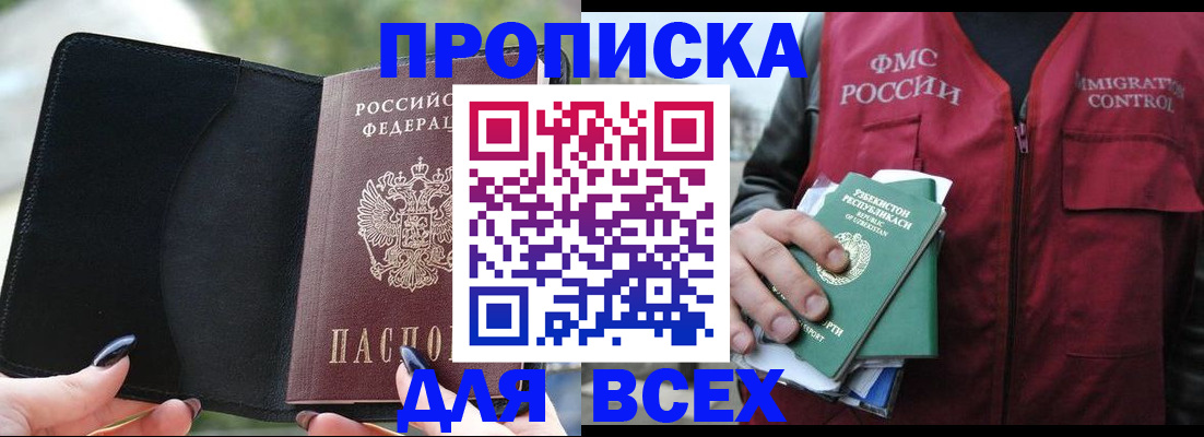 прописка штамп в Сясьстрое