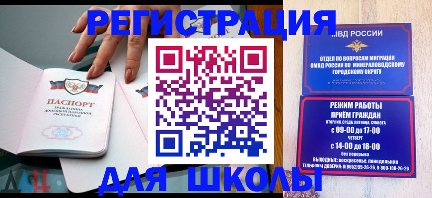 регистрация для дет. сада в Сясьстрое