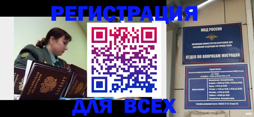 прописка для военкомата в Сясьстрое
