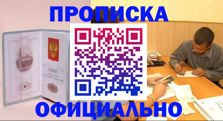 прописка паспорт в Сясьстрое