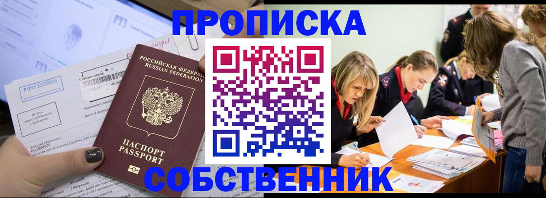 прописка поиск в Сясьстрое